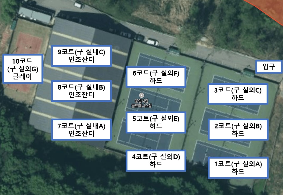 골드테니스장위치도.jpg