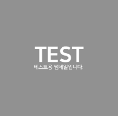 테스트 이미지.jpg