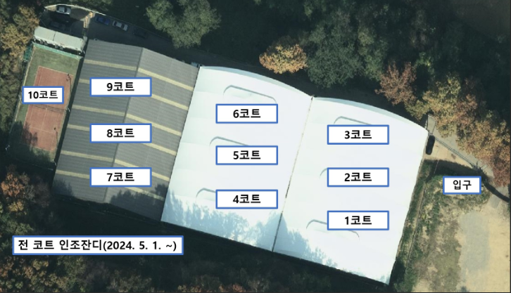 골드테니스장.PNG