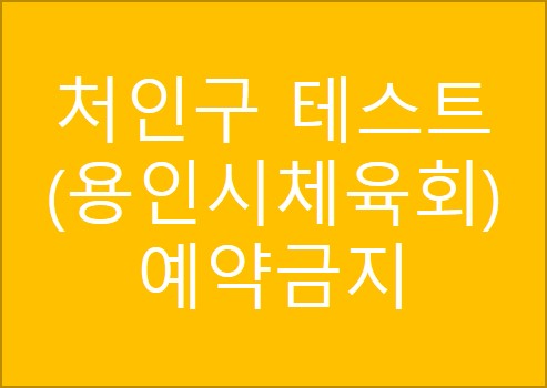 처인구.jpg