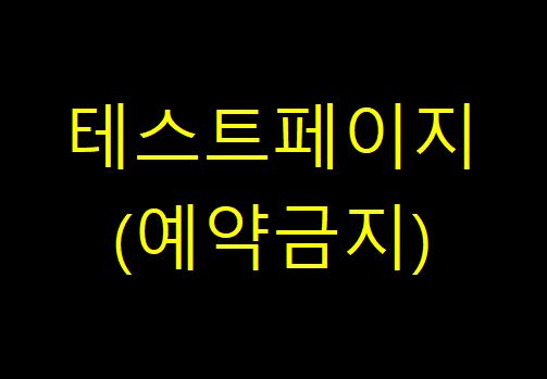 테스트창.JPG