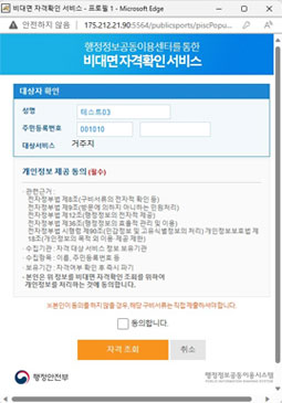 용인시민인증 신청 화면