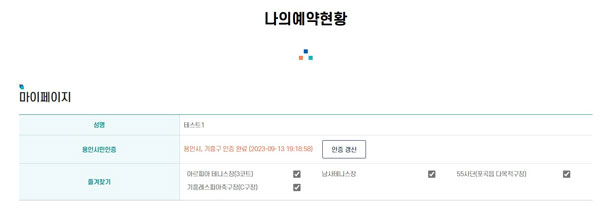 인증완료 화면